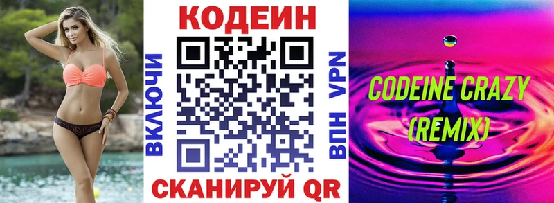 Codein Purple Drank Купить закладки Рудня