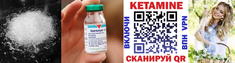 Купить где  Рудня  Кетамин ketamine 