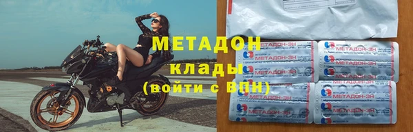 мяу мяу кристалл Заволжск