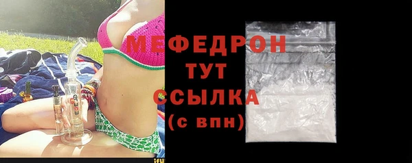 мяу мяу кристалл Заволжск