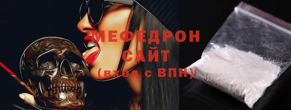 мяу мяу кристалл Заволжск