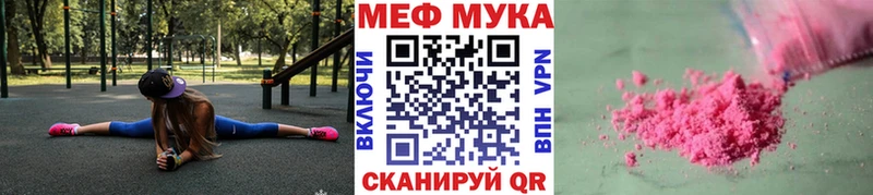 Мефедрон  Рудня